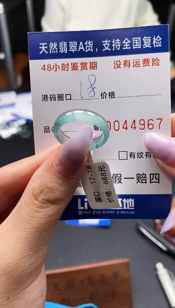 未镶嵌戒指翡翠天然A货翡翠4967