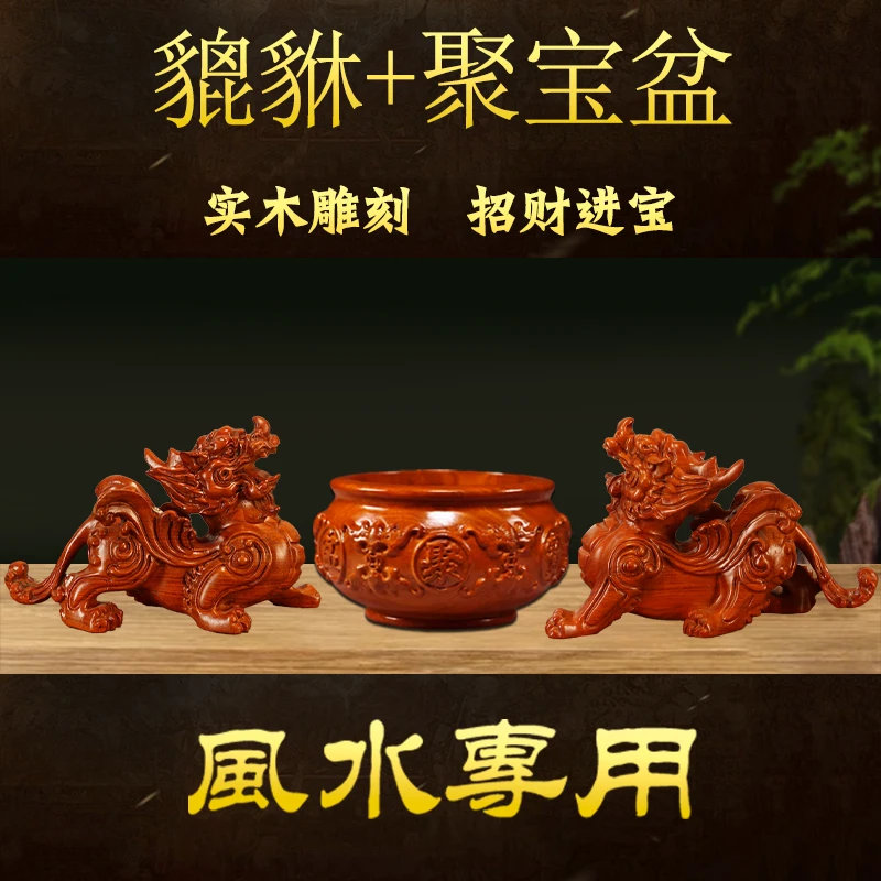 花梨木貔貅聚宝盆摆件招财风水装饰客厅办公室桌面饰品工艺礼品
