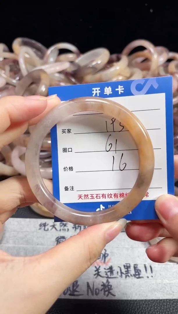 未镶嵌石英质玉手镯193