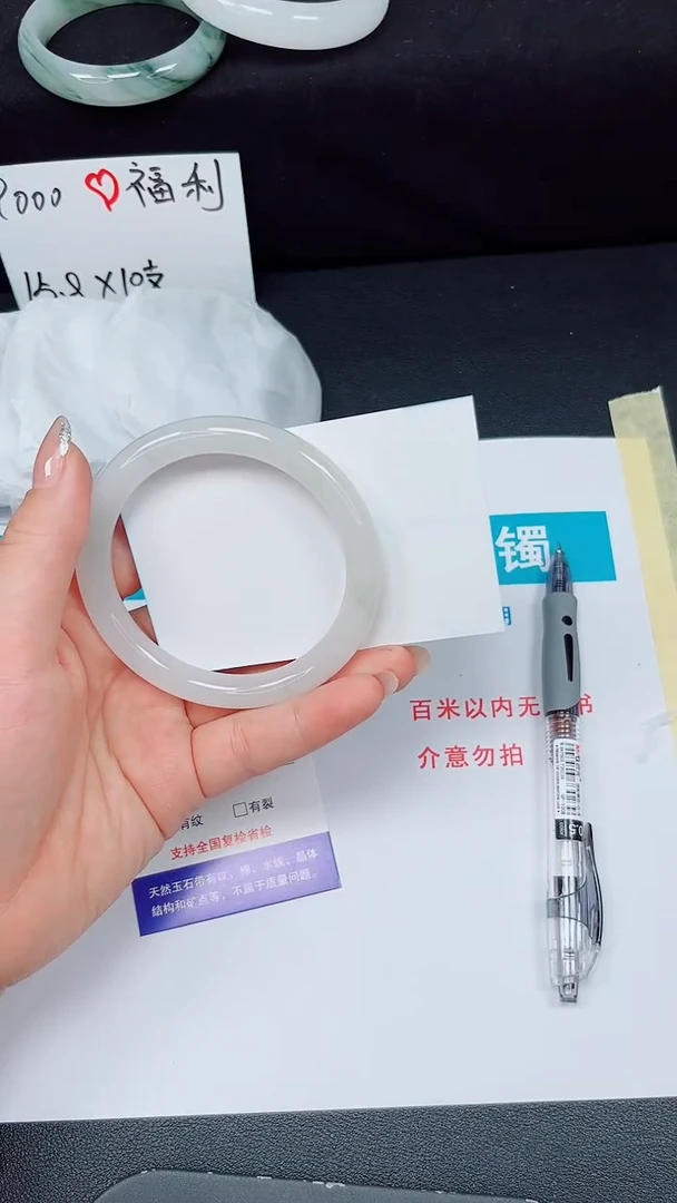 石英质玉手镯未镶嵌122-58/59