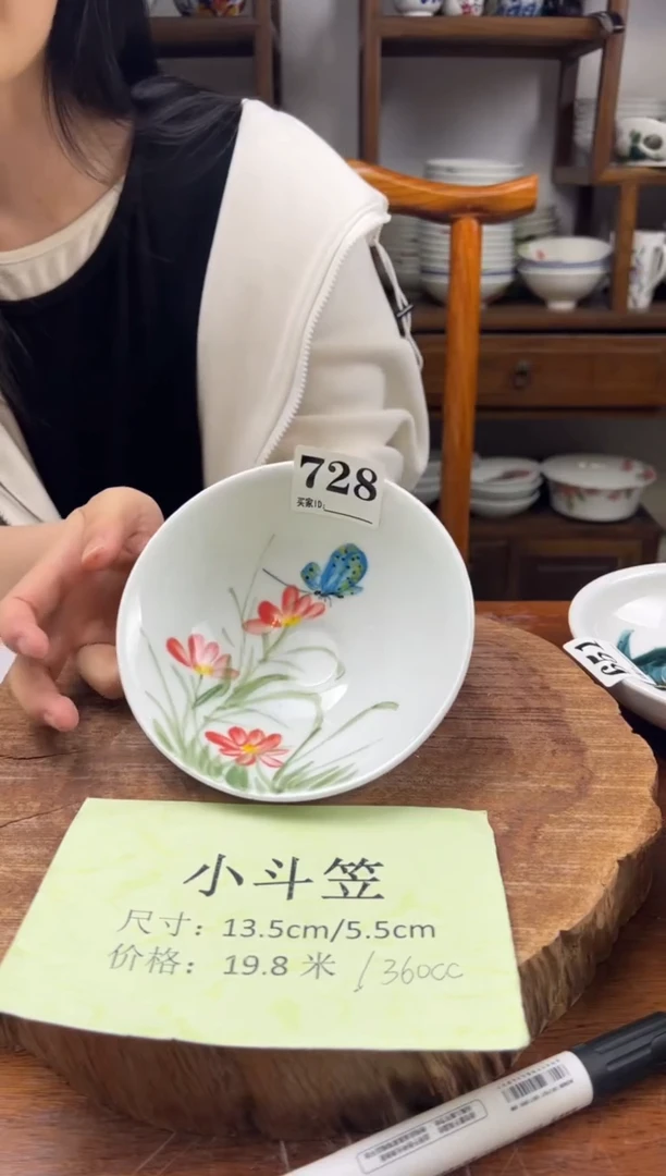 瓷片 手绘（小斗笠碗）728