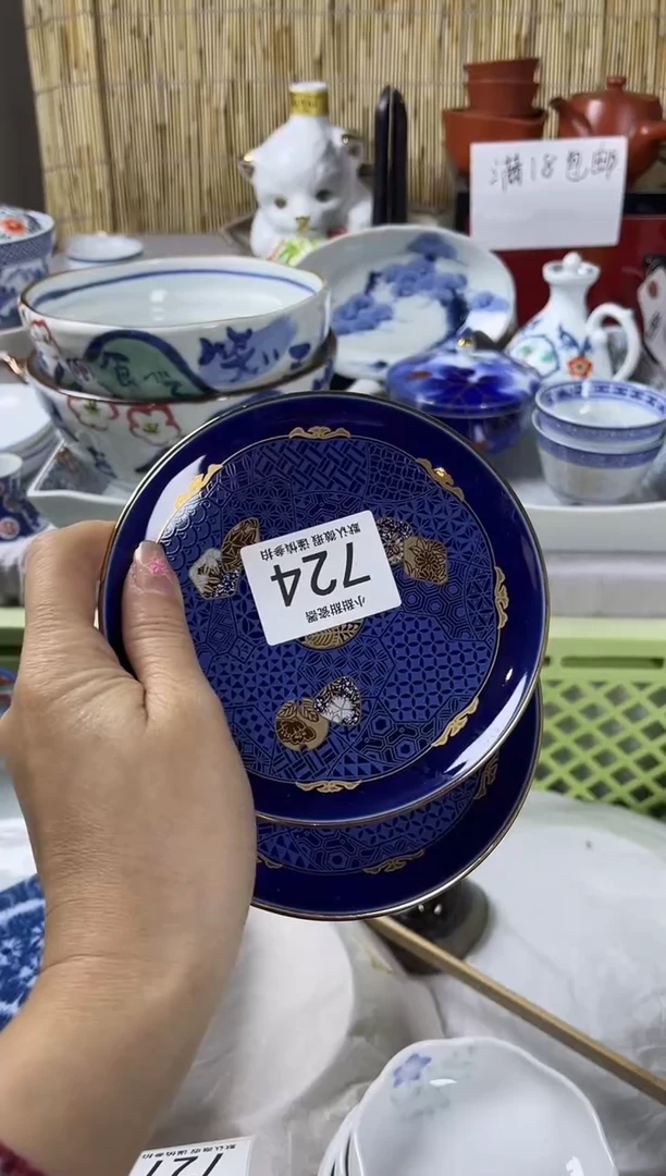 【闪购商品】碟             724