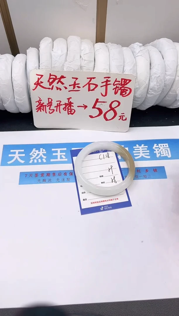 未镶嵌手镯石英质玉C118