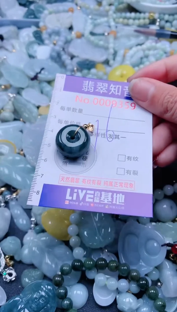 【闪购商品】翡翠吊坠(不含链)未镶嵌9359