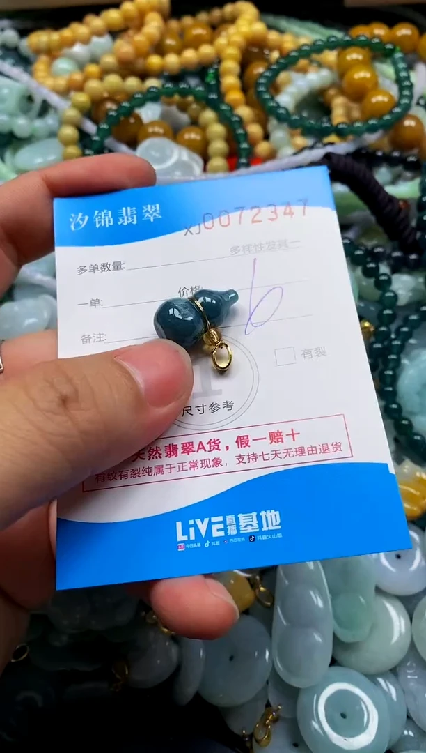 颈饰未镶嵌翡翠闪购商品0072347