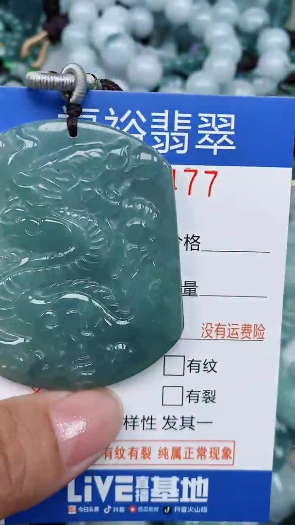 颈饰未镶嵌翡翠...0005477