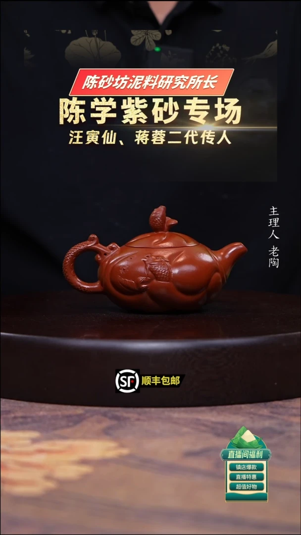 茶壶紫砂朱泥鱼跃龙门鱼化龙200cc