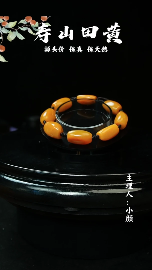 寿山石其他品****雨随型手串