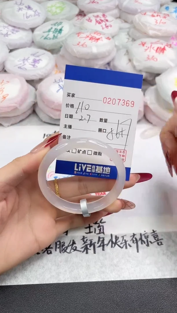 【闪购商品】玛瑙/玉髓手镯未镶嵌7369