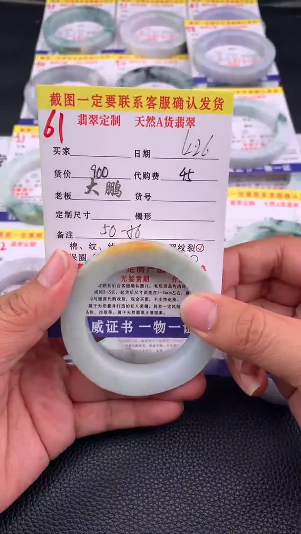 未镶嵌手镯定制翡翠61#手镯定制链接