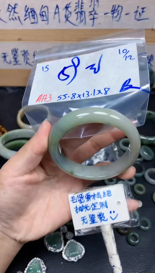 未镶嵌挂件翡翠彭*菊15毛货需精细抛光手镯拍一发一