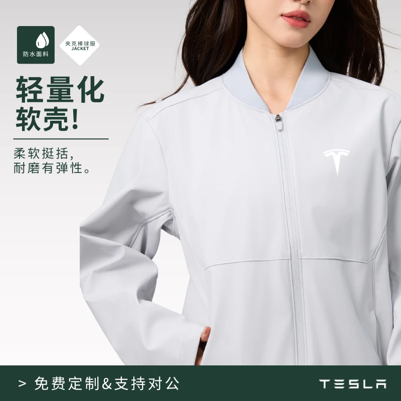 特斯拉夹克工作服定制logo秋冬蔚来4s店销售工装商务夹克软壳外套