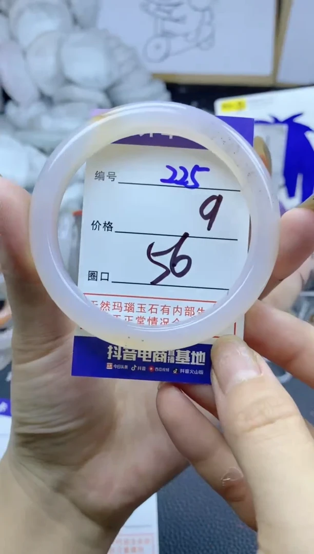 手镯玛瑙/玉髓未镶嵌225