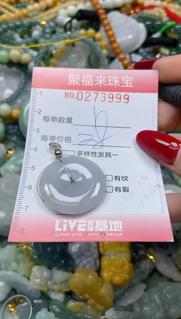 颈饰未镶嵌翡翠闪购0273999