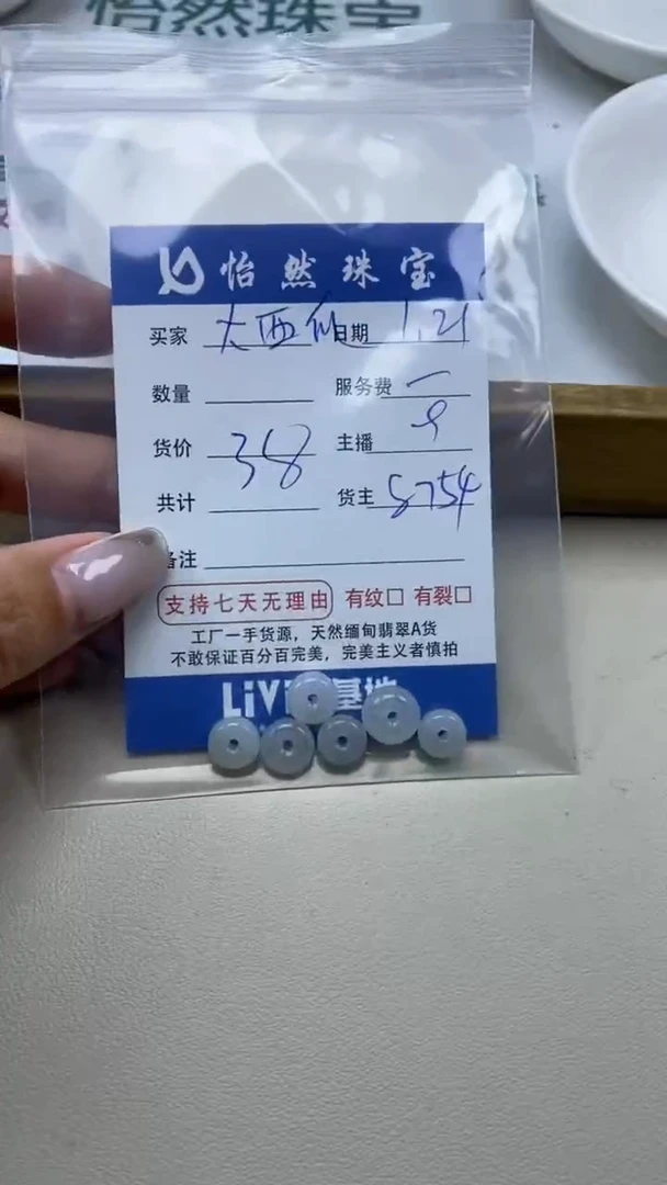 【闪购商品】翡翠手串未镶嵌大西瓜卡大小不一（一盘）