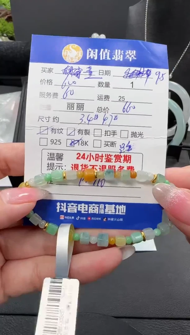 未镶嵌手链翡翠童**念翡翠珠串