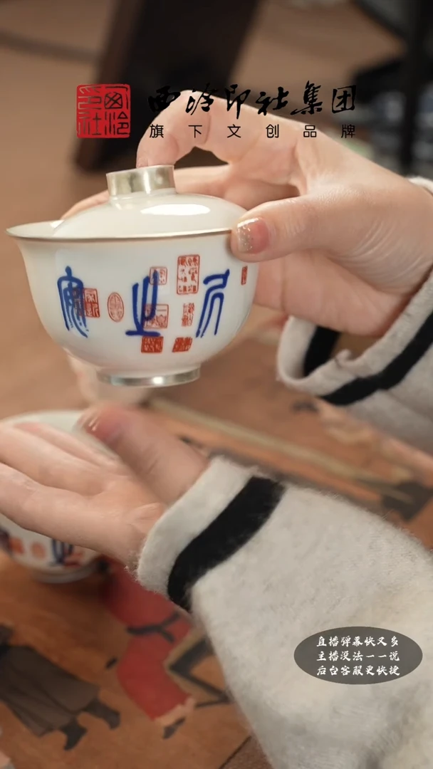 【闪购商品】其他@@吴昌硕 居之安 锔瓷盖碗