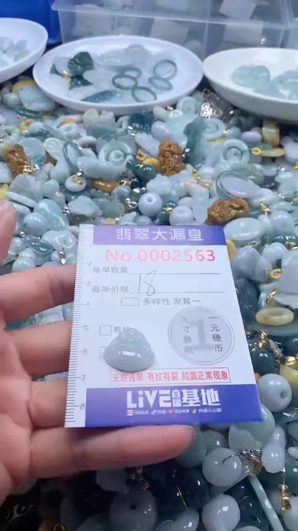 【闪购商品】翡翠吊坠(不含链)未镶嵌2563