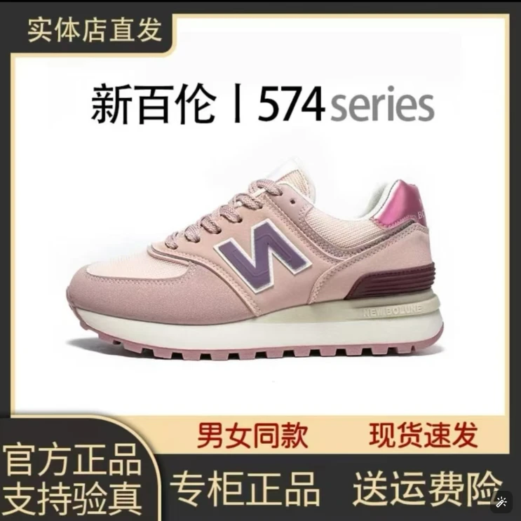 NEW BOLUNE/新百伦经典574男女时尚潮流休闲运动鞋