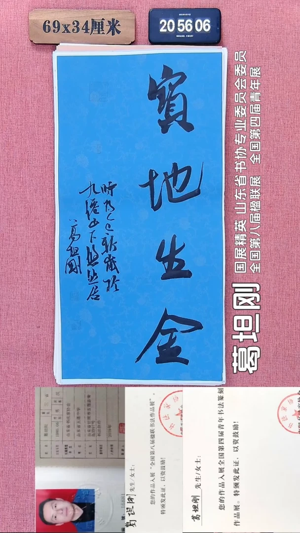 书法150         葛老师书法作品