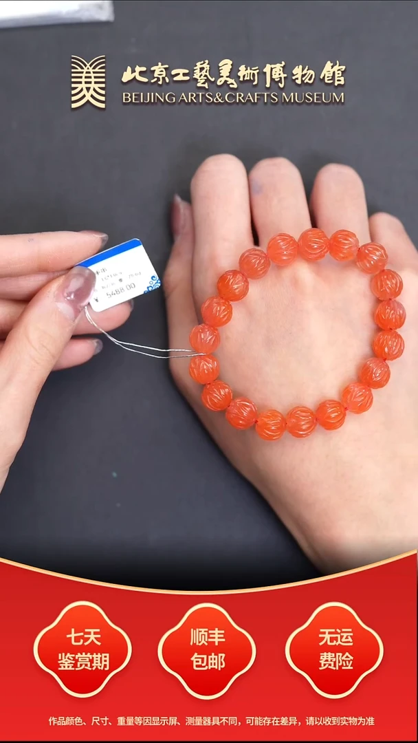 未镶嵌串南红玛瑙B1221GMD049手串