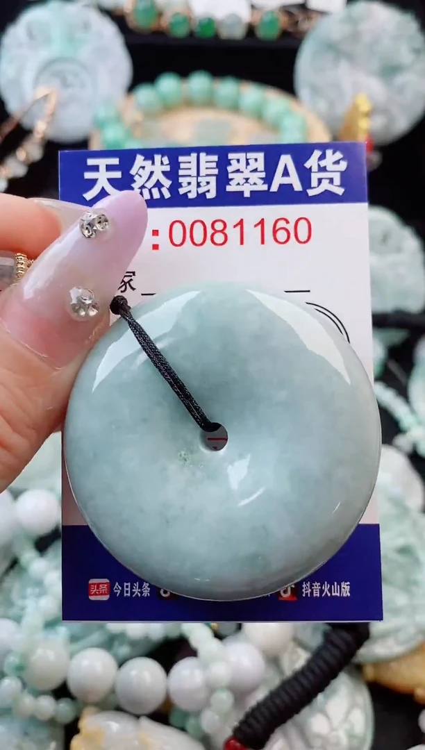 吊坠(不含链)未镶嵌翡翠1