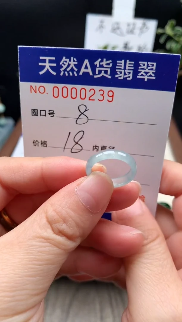 未镶嵌戒指翡翠8#