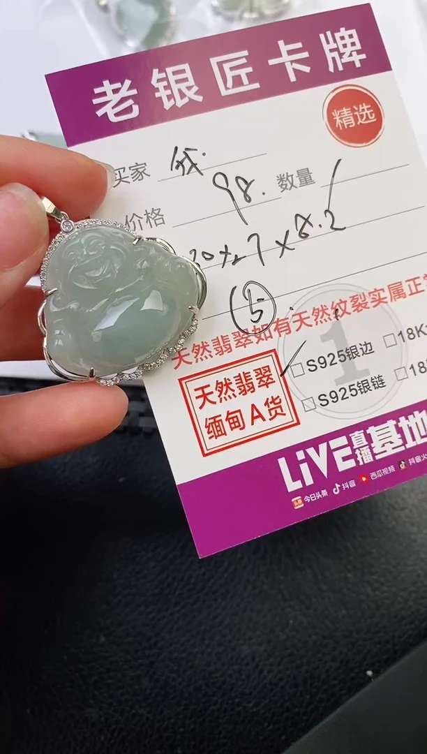 翡翠银S925镶嵌颈饰悠***✨吊坠