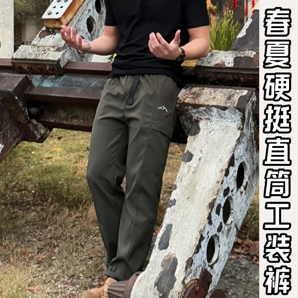 【林哥专属】2025直筒三防硬挺户外工装裤春秋款