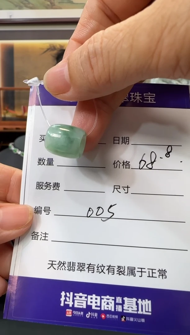 翡翠未镶嵌颈饰005路路通 福利价不退换