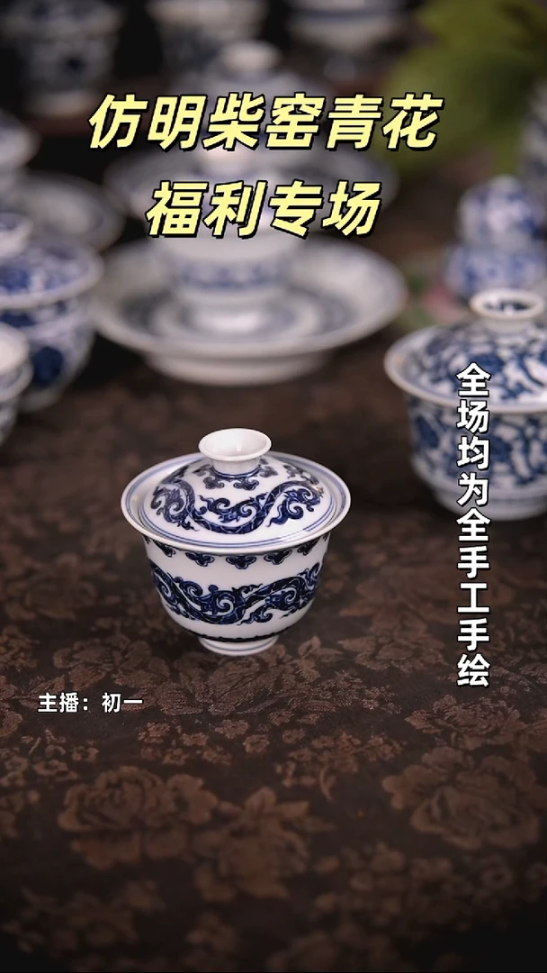 景德镇全手工手绘茶器福利
