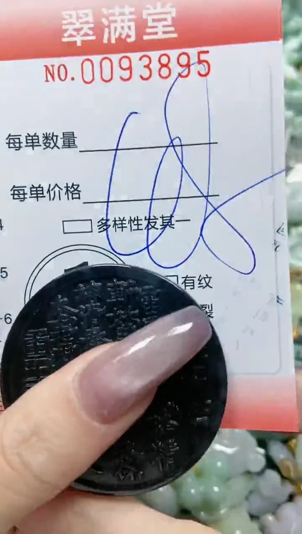 【闪购商品】翡翠颈饰未镶嵌闪购0093895