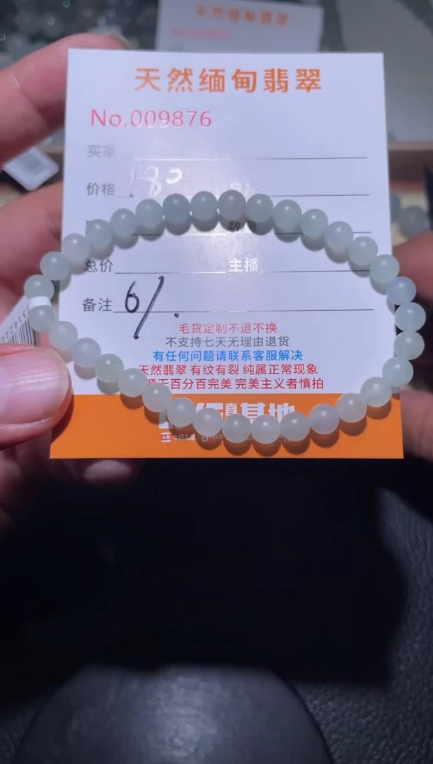 未镶嵌定制翡翠?****?珠串