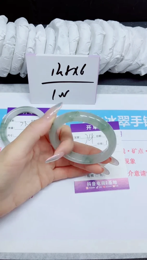 石英质玉手镯未镶嵌74.