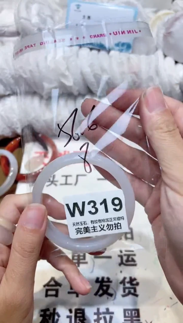 手镯玛瑙/玉髓未镶嵌56