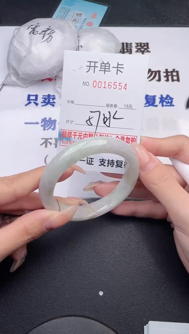 未镶嵌手镯翡翠54