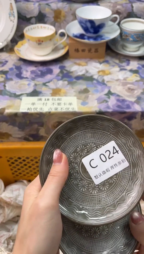 瓷片?**多          C    024