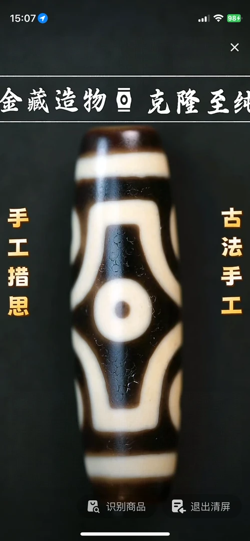 「金藏纯念」金雅系列 建成牙黄十字金刚六眼台珠吊坠玛瑙基地质检