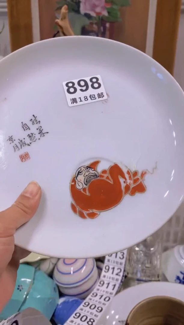 ?***?中古回流瓷器茶具默认微瑕谨慎参拍