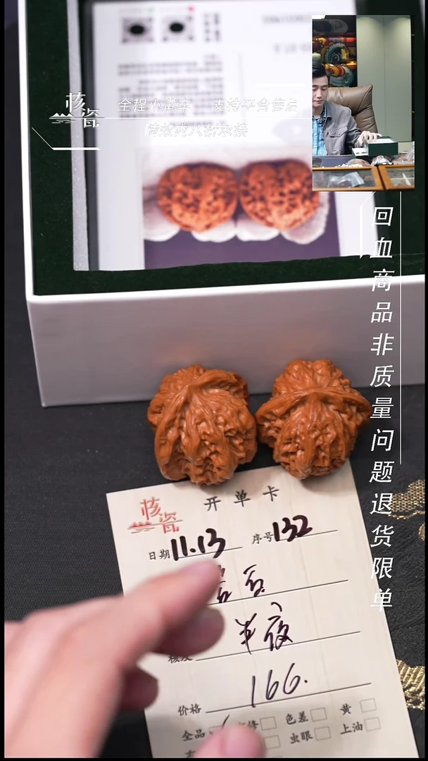 把件文玩核桃半****呼磐石132