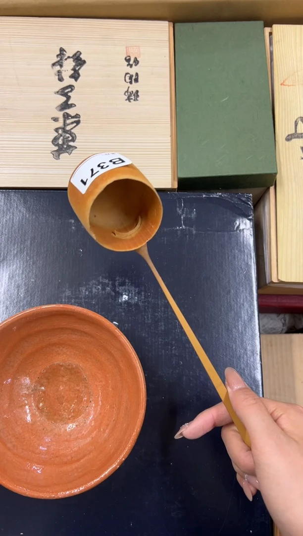 【闪购商品】瓷片371中古商品谨慎参拍