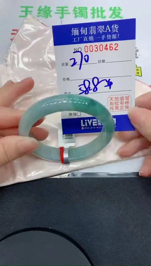 未镶嵌手镯翡翠0462缅甸翡翠手镯