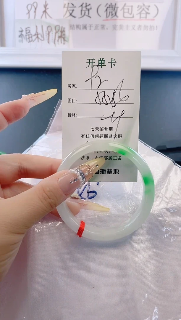 未镶嵌手镯翡翠92