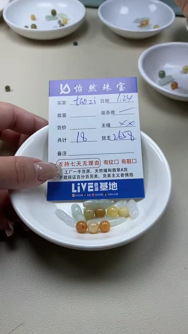 【闪购商品】翡翠手串未镶嵌taozi 卡杂烩(一盘)