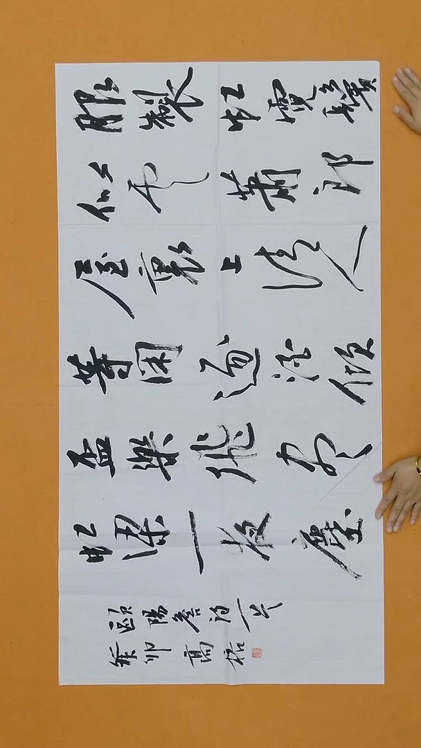 书法高榕   上海  书法硕S   138*68cm   粉色纸