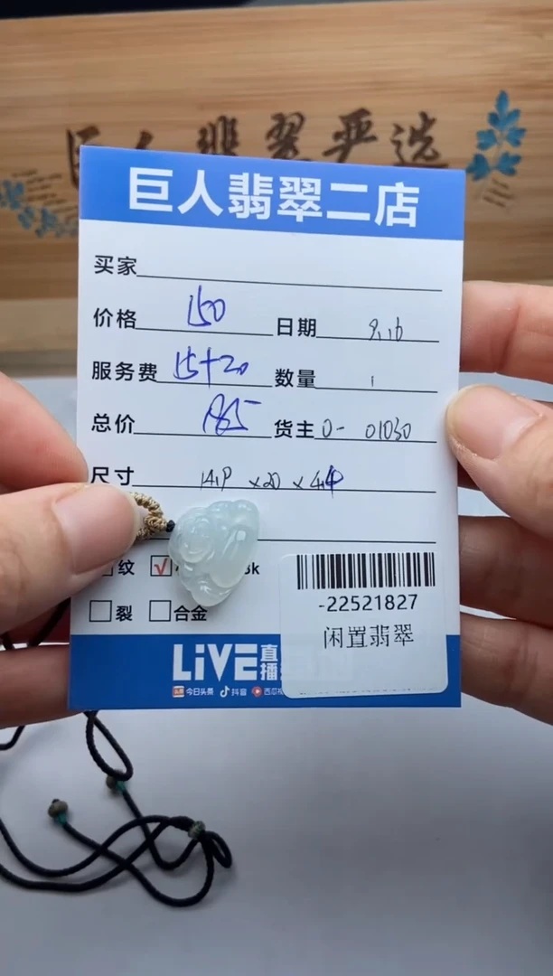 颈饰未镶嵌翡翠多人-22521827