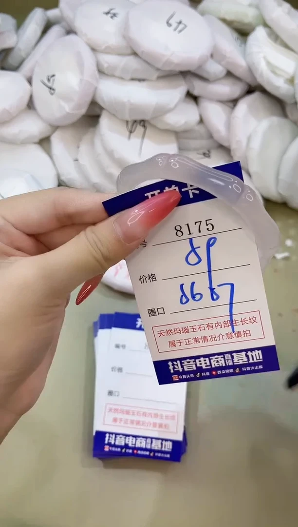 手镯玛瑙/玉髓未镶嵌8175