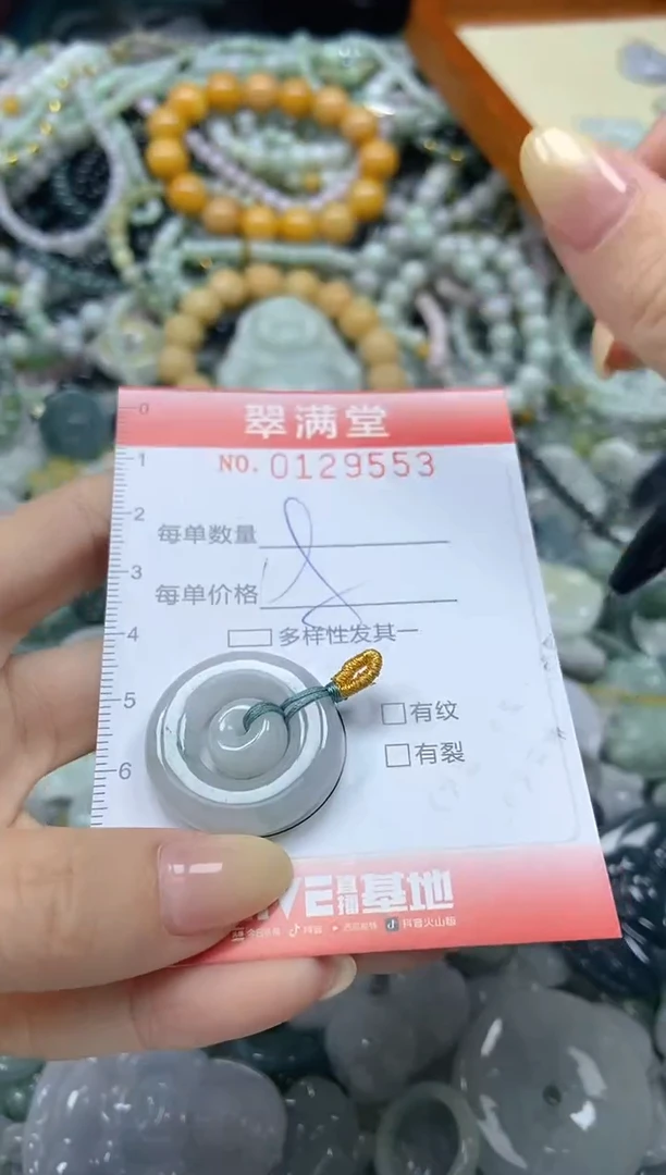 颈饰未镶嵌翡翠闪购0129553