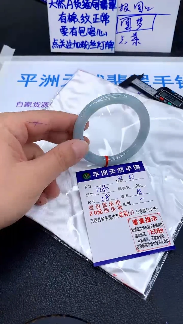 翡翠手镯未镶嵌红*?1