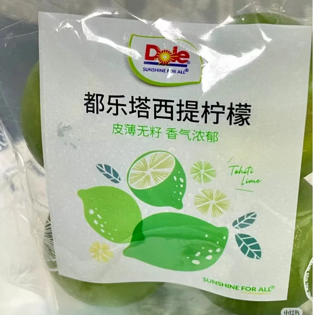 【齐齐哈尔同城】都乐塔西提柠檬12.9/袋
